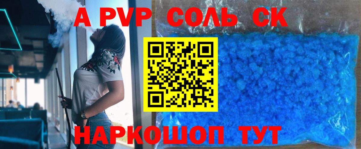 Великий Устюг  APVP СК КРИС  Вход с VPN  купить   А ПВП СК КРИС 