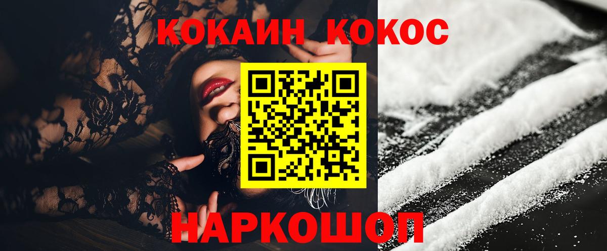 Cocaine 98%  Кокаин 98%  Великий Устюг  Вход с VPN 