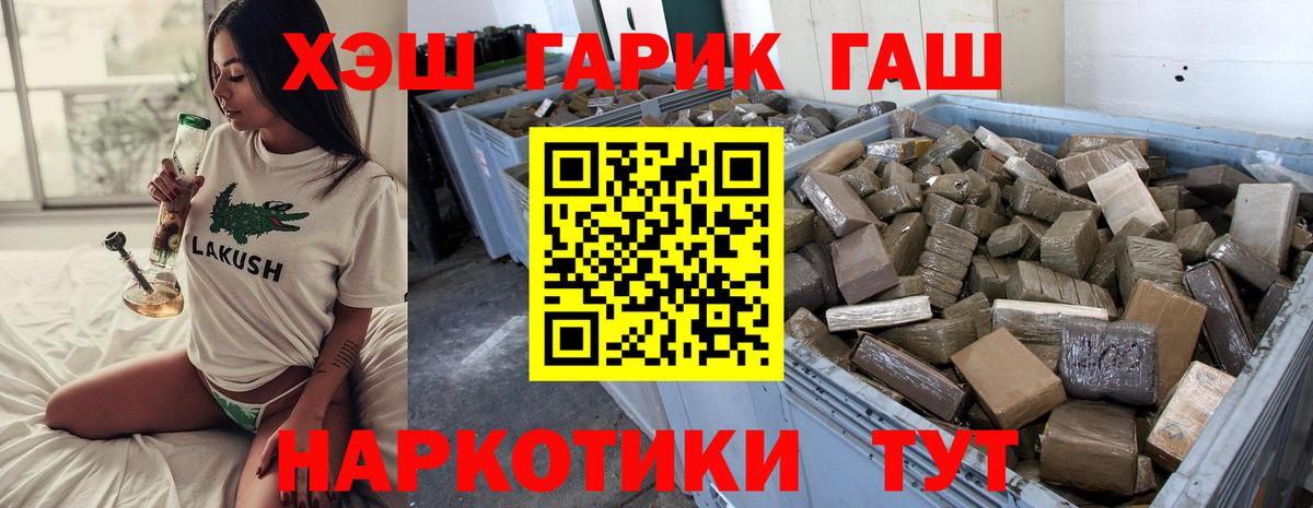 ГАШИШ хэш  Вход с VPN  ГАШ ice o lator  цены   Великий Устюг 