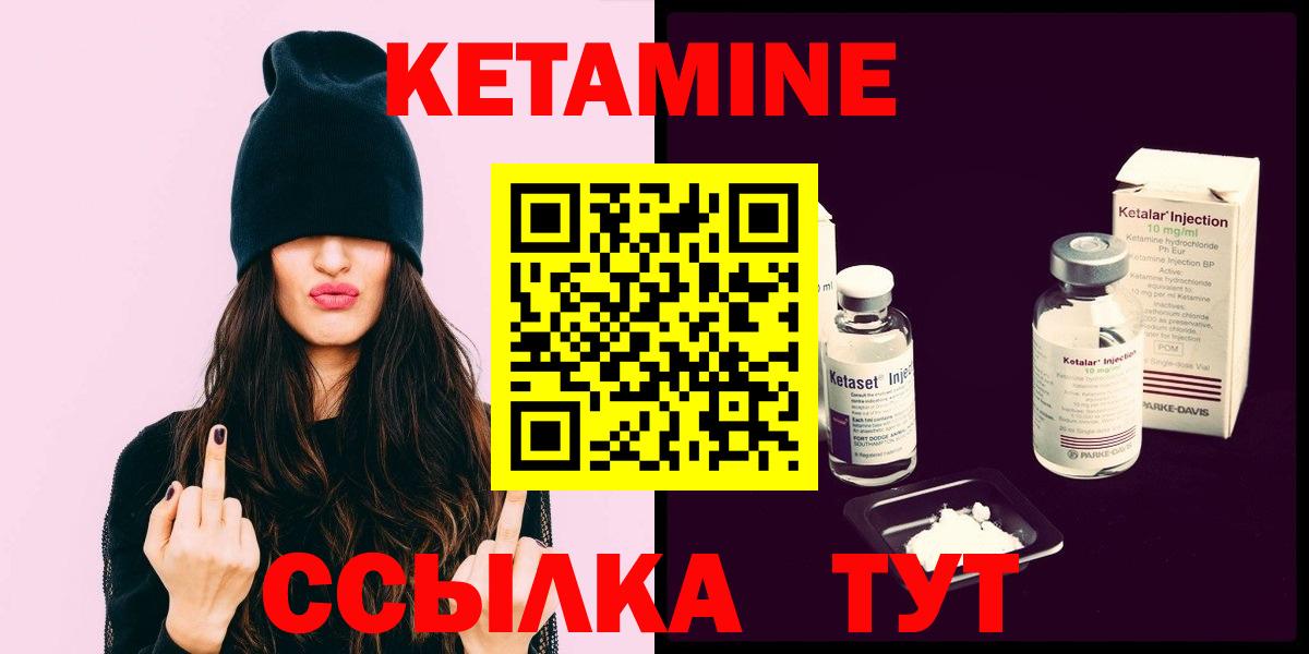 Великий Устюг  Кетамин ketamine  Кетамин ketamine  Вход с VPN 
