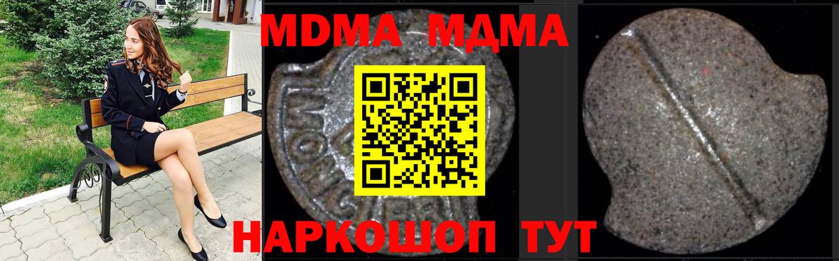MDMA  МДМА VHQ  Вход с VPN  Великий Устюг 