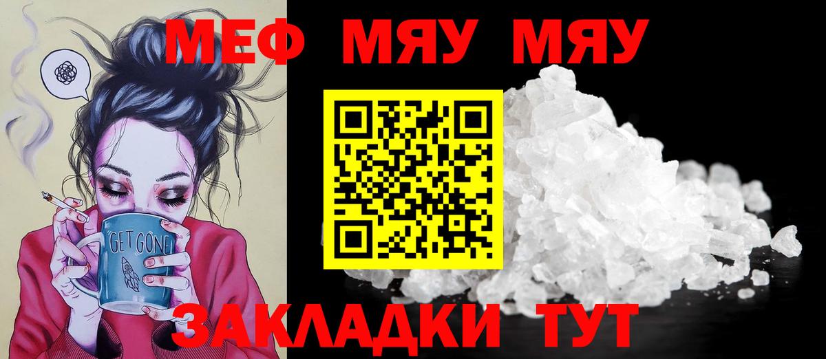 Мефедрон  Великий Устюг