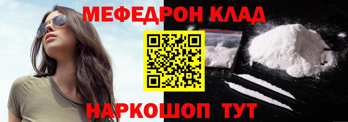 Меф мука  МЯУ-МЯУ  Великий Устюг  Меф  МЯУ-МЯУ mephedrone  Вход с VPN 