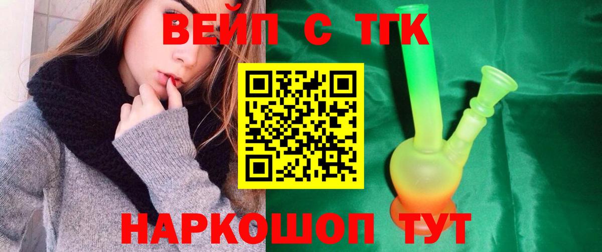 ТГК жижа Великий Устюг